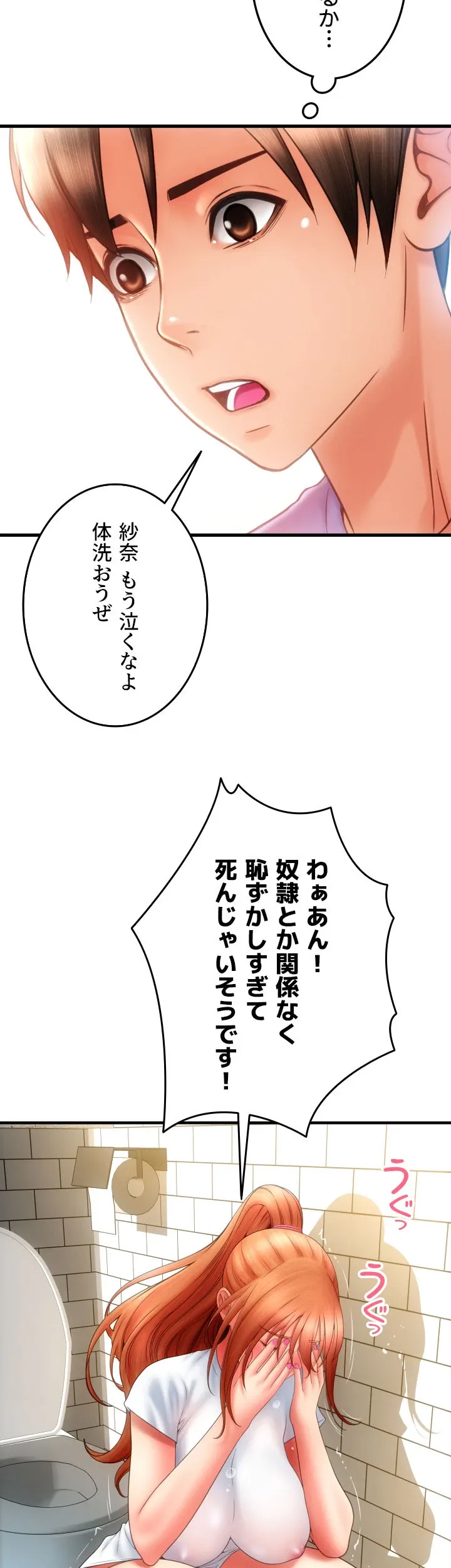 出すまでお支払い完了しません - Page 58